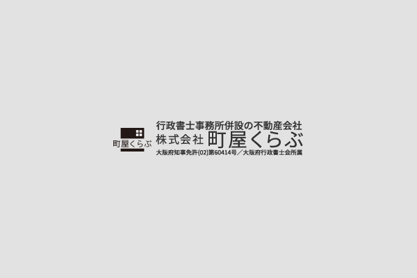 年末年始の営業時間のお知らせ